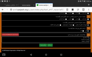 نظرسنجی آزمون کارشناسی ارشد ۹۷