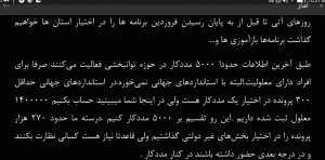 اشتباه
