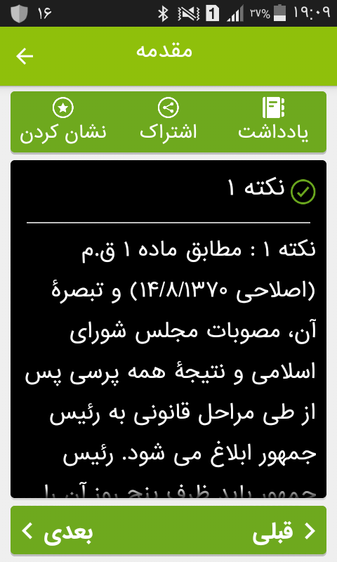 نکات