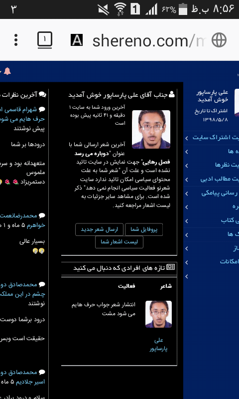 علت تایید نشدن